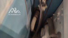 Установить/подключить стиральную машину