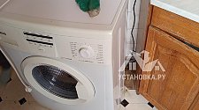 Установить стиральную машину