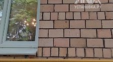 Установить кондиционер