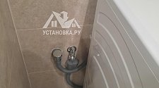 Установить/подключить стиральную машину