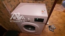 Установить/подключить стиральную машину
