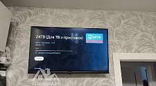 Установить/подвесить и настроить телевизор