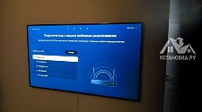 Установить/подвесить и настроить телевизор