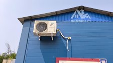 Установить кондиционер 7000-9000