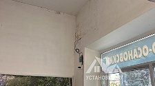 Установить кондиционер
