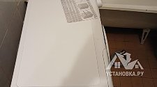 Установить/подключить стиральную машину