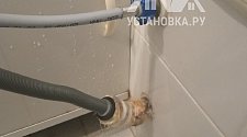 Установить стиральную машину