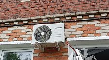 Установить Кондиционер