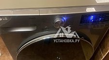 Установить стиральную машину