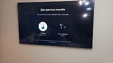 Навесить новый телевизор