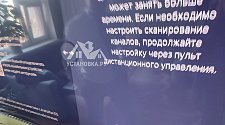 Установить/подвесить и настроить телевизор