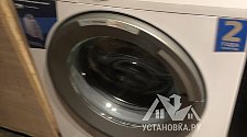 Установить новую отдельно стоящую стиральную машину