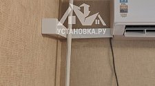 Установить кондиционер