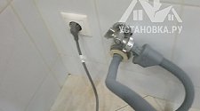 Установить стиральную машину