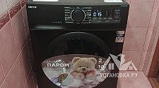 Установить стиральную машину