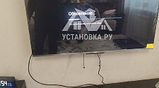 Установить/подвесить и настроить телевизор