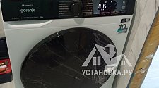 Работа