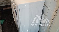 Установить/подключить стиральную машину