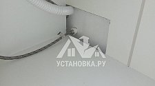 Установить стиральную машину