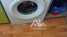 Установить стиральную машину
