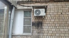 Установить кондиционер