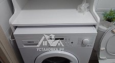 Установить стиральную машину