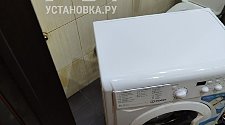 Установить/подключить стиральную машину соло/отдельностоящую