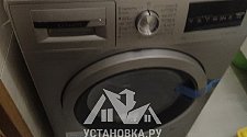 Установить/подключить стиральную машину