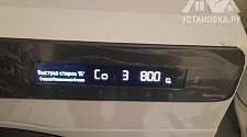 Установить стиральную машину