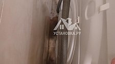 Установить/подключить стиральную машину