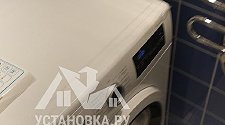 Установить/подключить стиральную машину
