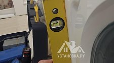 Установить стиральную машину