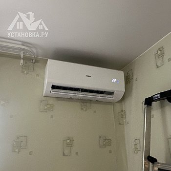 Установить кондиционер
