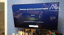 Установить/подвесить и настроить телевизор