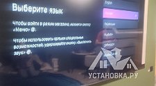 Установить тв 85 диагонали
