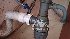Установить стиральную машину