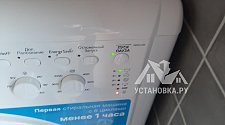 Установить отдельностоящую стиральную машину.