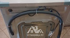 Установить/подключить стиральную машину