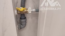 Установить стиральную машину