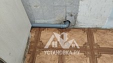 Установить посудомоечную машину