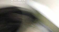 Установить стиральную машину