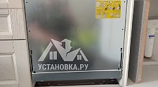 Установить посудомоечную машину