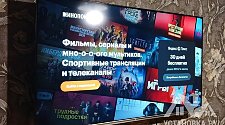 Установить и настроить приставку для цифрового ТВ