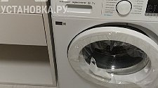 Установить стиральную машину