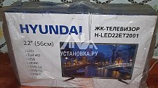 Навесить на кухне новые телевизоры Hyundai диагональю 22 дюйма