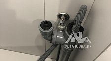 Установить стиральную машину