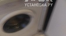 Установить стиральную машину