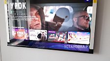 Установить/подвесить и настроить телевизор
