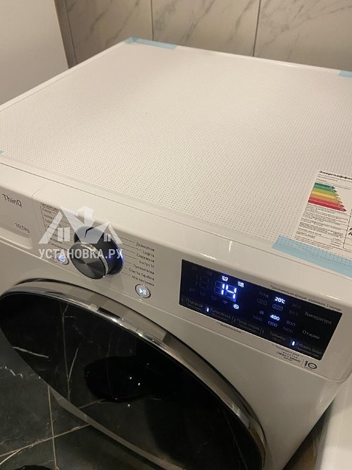 Установить стиральную машину