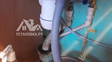 Установить стиральную машину